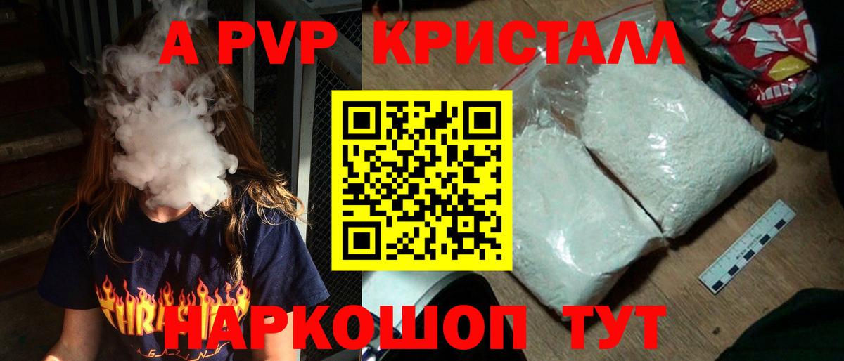 A-PVP СК  Alpha PVP VHQ  Петропавловск-Камчатский  Вход с VPN 