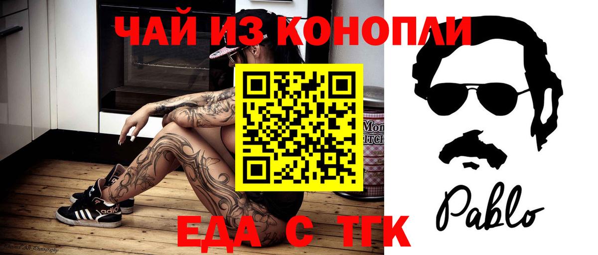 Cannafood конопля Петропавловск-Камчатский