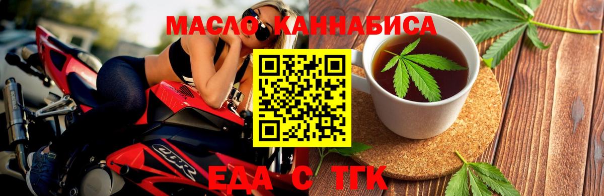 Петропавловск-Камчатский  Печенье с ТГК марихуана  Вход с VPN 