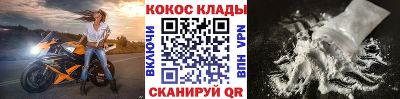 КОКАИН VHQ Петропавловск-Камчатский