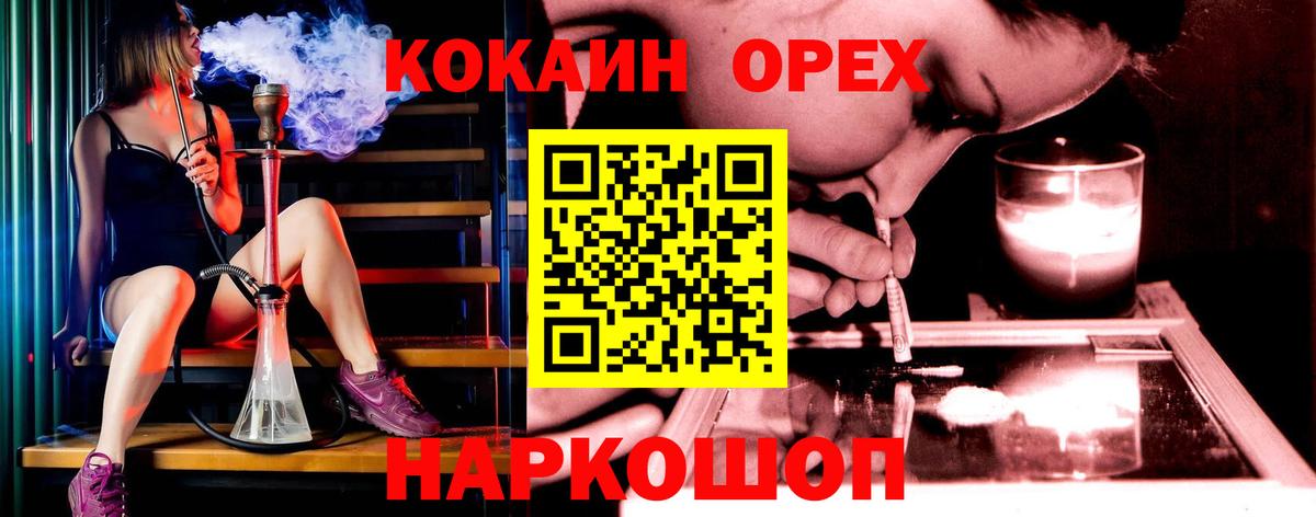Кокаин 98% Петропавловск-Камчатский