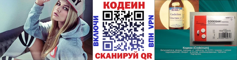 продажа наркотиков  Петропавловск-Камчатский  Codein Purple Drank 