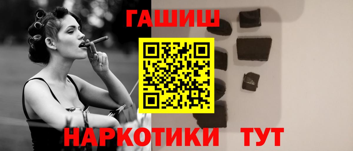 Петропавловск-Камчатский  ГАШ гарик  ГАШИШ ice o lator  Вход с VPN 