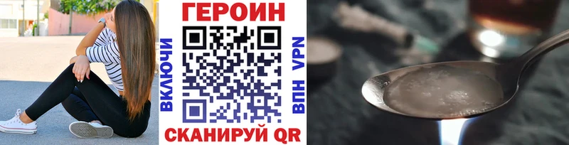 даркнет сайт  Петропавловск-Камчатский  ГЕРОИН Heroin 