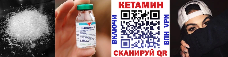 Кетамин VHQ  Петропавловск-Камчатский 