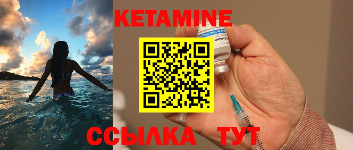 Петропавловск-Камчатский  Кетамин ketamine  Вход с VPN 