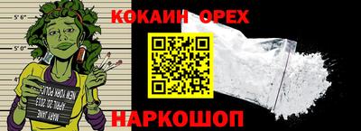 кокаин перу Гусь-Хрустальный