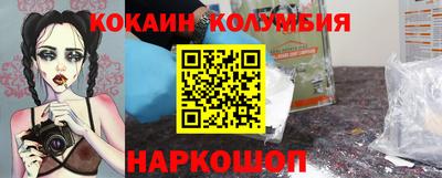 кокаин перу Гусь-Хрустальный