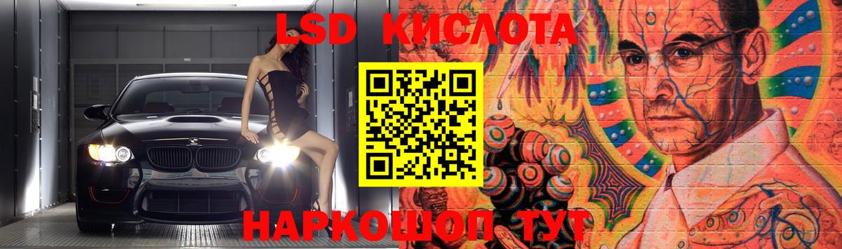 ЛСД экстази кислота Петропавловск-Камчатский