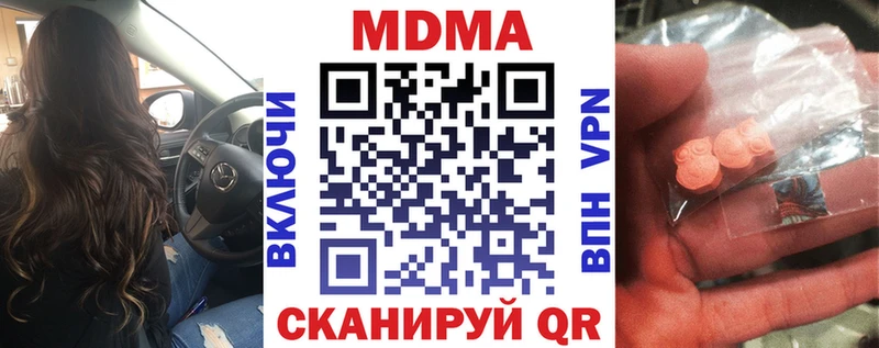 МДМА молли  ОМГ ОМГ tor  Петропавловск-Камчатский 