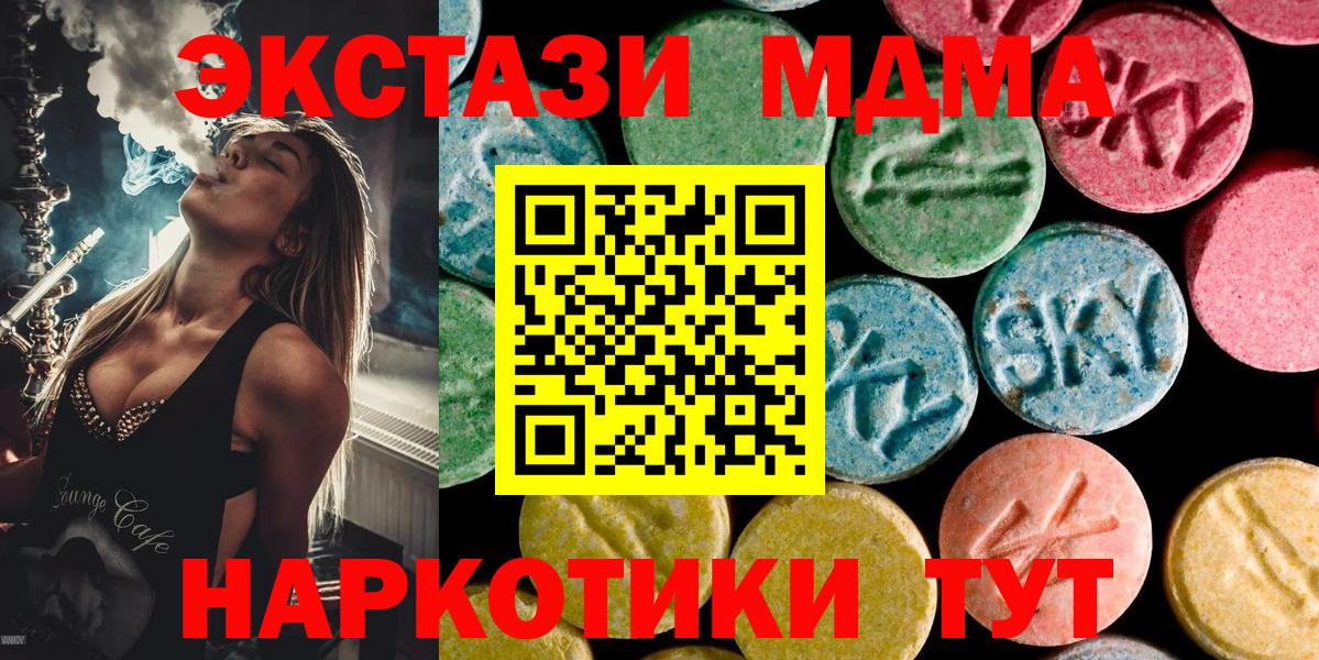 MDMA кристаллы  Вход с VPN  Петропавловск-Камчатский  MDMA  МДМА VHQ 