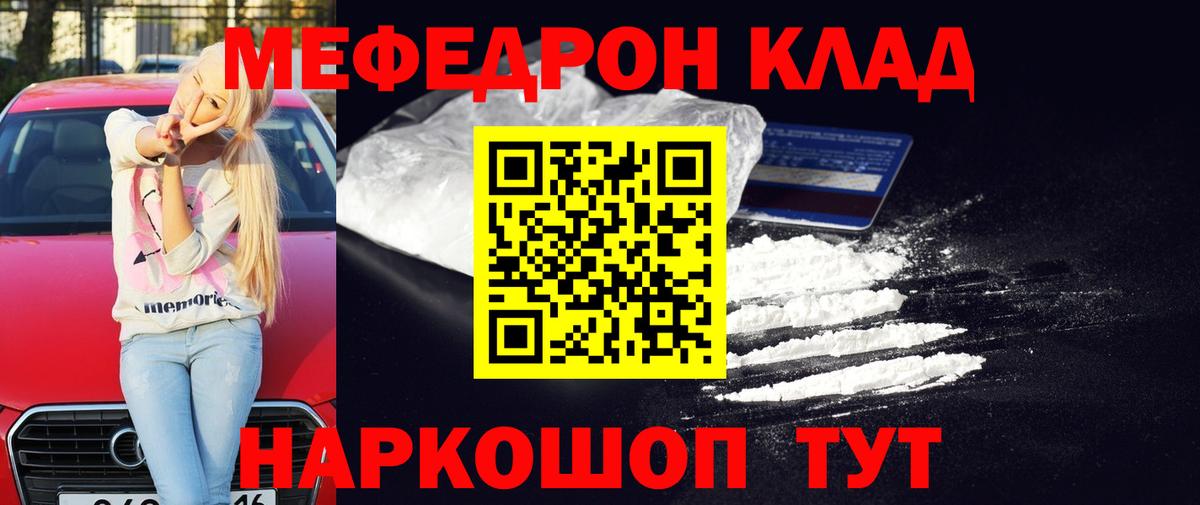 Петропавловск-Камчатский  МЕФ мука  МЕФ  МЕФ  Вход с VPN  МЯУ-МЯУ VHQ 