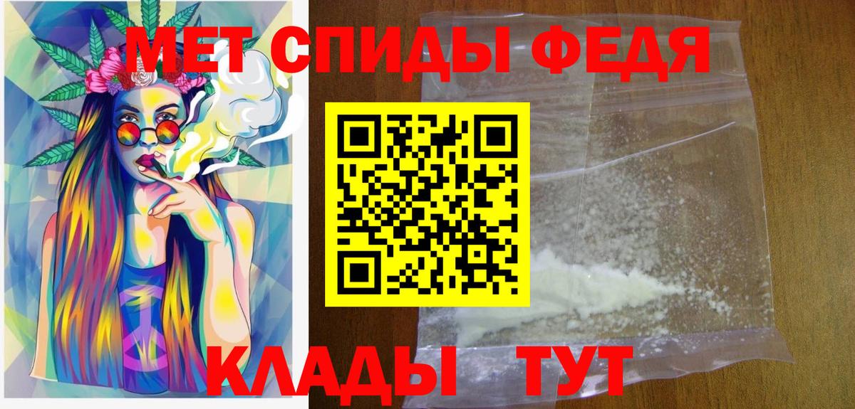 Метамфетамин мет  Вход с VPN  Петропавловск-Камчатский 