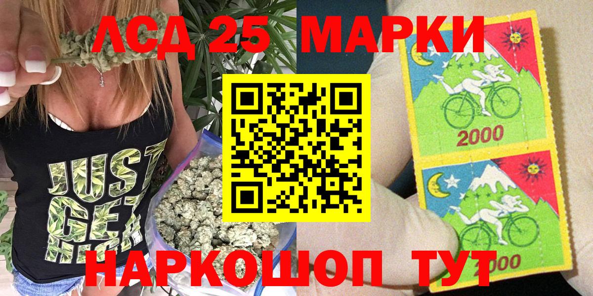Петропавловск-Камчатский  Наркотические марки 1500мкг  Вход с VPN 