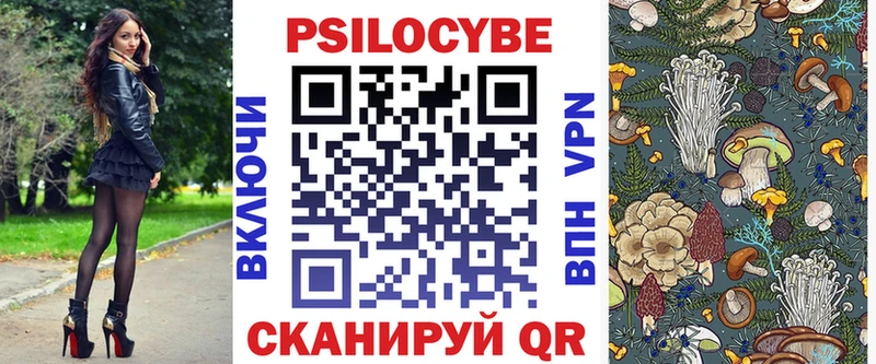 Псилоцибиновые грибы прущие грибы Петропавловск-Камчатский
